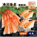  рефрижератор Boyle суши море .( для бизнеса )20 хвост входить 10 упаковка [ рефрижератор море .]*