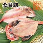  специальный отбор сушеный продукт золотой глаз морской лещ ( gold me большой ) 1 листов ( рефрижератор )[ сушеный продукт ]