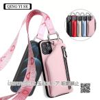 iPhoneケース レザー 革 iphone 6 7 8 11 XR XS 単色 アイフォンケース スマホカバー 斜め掛け 肩掛け スマホケース コインケース付き 小銭入れ