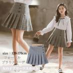 チェック柄プリーツスカート子供服女...