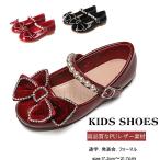フォーマルシューズ キッズ 女の子 パンプス 子供 靴 エナメル ワンストラップ 可愛い リボン 子供靴 プリンセスシューズ 結婚式 発表会 入学式 卒業式　