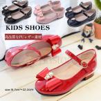 フォーマルシューズ キッズ 女の子 パンプス 子供 靴 エナメル ワンストラップ 可愛い リボン 子供靴 プリンセスシューズ 結婚式 発表会 入学式 卒業式　