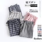 寝ズボン ペアルック カップル ルームパンツ 春新作 ルームウェア ガーゼ素材 ナチュラル 綿100％ 薄手 快適 ロングパンツ チェック柄 可愛い 男女兼用 6色