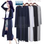 レディースUVカット長袖ロングカー...