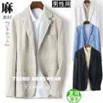 春夏薄手サマージャケットひんやり涼...