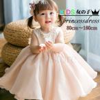 子供ドレス 女の子 フラワーガール 結婚式 ピアノ発表会 フォーマル キッズ ドレス 袖なし 赤ちゃん ベビー 新生児 お宮参り 誕生日 お食い初め 記念日 写真撮影