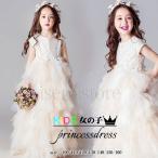 ショッピングコンクール パーティードレス ロングドレス 女の子 こどもドレス フォーマル お誕生日会 お姫様 ふんわり フリル アシンメトリーワンピース 結婚式 演奏会 コンクール