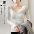 リブ トップス レディース カットソー Uネック ラウンドネック ロングT tシャツ 長袖 インナー カットソー タイト セクシー ソフト肌触り 秋冬