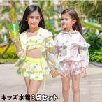 ジュニア キッズ 水着 女の子 子供服 フリル ラッシュガード 長袖 セパレート 水着 3点セット UVカット 花柄 スイムウェア 可愛い 女児 海水浴 ビーチ