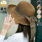 ショッピング麦わら帽子 リボン ストローハット 麦わら帽子 つば広 レディース UVカット帽子 紫外線対策 日焼け 折りたたみ 夏 リゾート 海 ビーチ 大きいサイズ