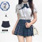 制服 女子高生 学生服 リボン シャツ セット レディース セクシー jk制服 制服コスプレ ハロウィン テーマパーク イベント 仮装 学院祭 コスチューム