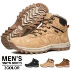 ブーツ 冬靴 スノーシューズ メンズ 裏起毛 スノーブーツ ウィンターブーツ 防滑 防寒 編み上げブーツ ハイカット アウトドア ダウンブーツ ショートブーツ