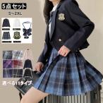 ショッピング入学式 スーツ 女の子 制服 ブレザー 入学式スーツ 女の子 学生服 上下 5点セット ジャケット スカート ネクタイ シャツ バッジ チェック柄 女子高校生 中学生 JK制服 コスチューム