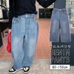子供服 子ども キッズ デニム ワイドパンツ 女の子 男の子 ロングパンツ ボトムス 長ズボン ゆったり 韓国 ジュニア服 ジーンズ ジーパン 80cm〜150cm