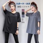  короткий рукав t рубашка спорт одежда йога одежда женский йога tops body type покрытие женщина свободно тренировка рубашка фитнес одежда скорость . "дышит" большой размер 