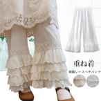 ショッピングペチパンツ レース ペチパンツ ロング インナーパンツ ペチコート レディース 綿100％ フレアパンツ 裾レース レイヤード 重ね着 フリル ワイドパンツ 透けない ナチュラル