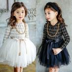 ワンピース 子供服 姫系 韓国風 長袖チュール ドレス ツイード切り替え 入学式 入園式 パーティー フォーマル結婚式  キッズジュニア 通学/通園