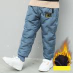 男の児 ダウンパンツ 秋冬 ロング丈 中綿パンツ あったか 裏起毛 防寒ズボン ジュニア キッズ 子ども服 厚手 ダウンズボン 110/120/130/140/150/160