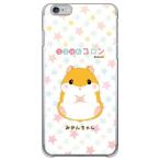 iPhone 6s �P�[�X Plus ����͂ރR���� �n���X�^�[ �݂��񂿂�� �X�}�z�P�[�X (�󒍐��Y)