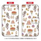 iPhone 6 ケース iPhone6 カバー 手帳 スイーツネコ cocoちゃん ( 手帳 ケース ) ( 受注生産 )