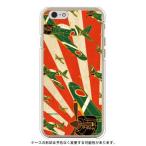 iPhone 6 ケース iPhone6 カバー ゼロ戦 戦闘機 零戦二十一型 零戦21型 朱旭日 ( ハード ケース ) ( 受注生産 )