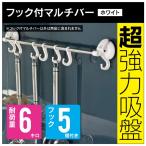  крюк есть мульти- балка ( белый ) [ Space Magic ] кухня ванная уборная место хранения присоска модный орнамент белый 