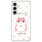 ����͂ރR���� ����������� (�n�[�h �P�[�X �J�o�[) Galaxy S23 FE SCG24 �M�����N�V�[ S23 FE SCG24