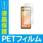 ショッピングaquos sense6 AQUOS sense6 フィルム AQUOS sense6s フィルム