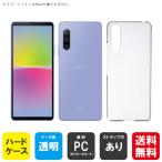 Xperia 10 IV ケース エクスペリア テン マークフォー SOG07 ケース SO-52C カバー A202SO フィルム