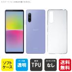 Xperia 10 IV ケース Xperia10 マークフォー ケース Xperia10 4 カバー SOG07 ケース SO-52C スマホケース