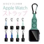 AppleWatch ストラップ アップルウォッチ ベルト バンド シリコン カラビナ 看護師 介護士 医師 医療従事者