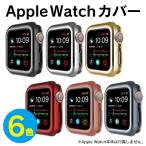 Apple Watch アップルウォッチ カバー メッキ 41mm 45mm アップルウォッチ ケース Apple Watch カバー