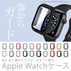 ショッピングアップルウォッチ カバー ( 在庫限り！超特価セール ) アップルウォッチ カバー Apple Watch カバー アップル ウォッチ カバー ハードカバー ハードケース 本体 保護