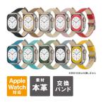 アップルウォッチ バンド レザー Apple Watch? バンド くすみ Apple Watch ベルト くすみカラー Apple Watch バンド レザー