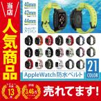 ( ограниченное количество! сверхнизкая цена распродажа ) Apple Watch водонепроницаемый Apple Watch водонепроницаемый кейс Apple Watch водонепроницаемый покрытие 