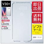 V30+ кейс V30+ покрытие V30+ L01K кейс isai V30+ LGV35 кейс JOJO L02K кейс 