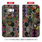 Galaxy S8+ ケース 手帳 藤本正平 Love You Madly スマホケース (受注生産)