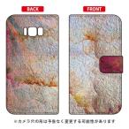 Galaxy S8+ ケース 手帳 藤本正平 Doubt Beat スマホケース (受注生産)