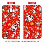 Galaxy S8+ ケース 手帳 だるま 大集合 Cf ltd スマホケース (受注生産)