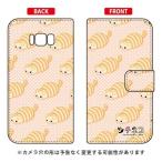 Galaxy S8+ ケース ツチネコ 手帳 スコティッシュ スマホケース (受注生産)