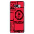 Galaxy S8+ ケース フレーム レッド スマホケース (受注生産)