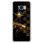 Galaxy S8+ ケース 龍神 スマホケース (受注生産)