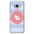 Galaxy S8+ ケース 山羊座 スマホケース (受注生産)