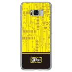 Galaxy S8+ ケース エレクトロボード イエロー スマホケース (受注生産)
