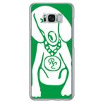 Galaxy S8+ ケース Dog グリーン×ホワイト スマホケース (受注生産)