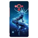 AQUOS EVER SH-04G Dragon ブルー スマホケース (受注生産)