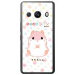 ����͂ރR���� ��������� (�n�[�h �P�[�X �J�o�[) AQUOS R8 pro SH-51D �A�N�I�X R8 pro SH-51D