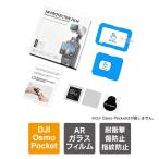 DJI Osmo Pocket 4 плёнка аксессуары zmo карман 4 oz poke4 тонировка стёкол пленкой супер ультратонкий отражающий предотвращение высота проникновение показатель тонкий ( превосходный рассылка )