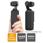 DJI Osmo Pocket 4 кейс покрытие экран с чехлом утерян предотвращение код корпус защита zpoke4 oz mo карман 4 аксессуары ( превосходный рассылка )