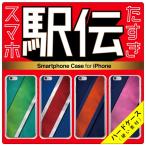 iPhone17 ケース iPhoneケース アイフォンケース ( 駅伝 たすき ) ( ハード ケース ) ( 受注生産 )